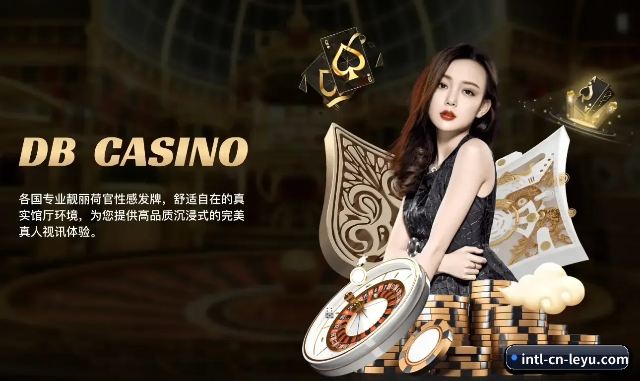乐鱼品牌故事